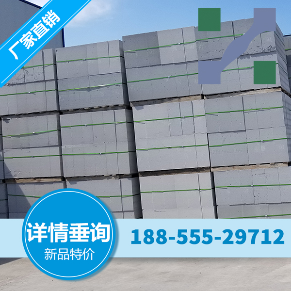 漳州蒸压加气混凝土砌块 粉煤灰砖 加气砼砌块的性能特征及出厂检验要点